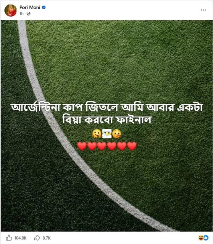আবার বিয়ে করবেন বলে ঘোষণা দিলেন পরীমণি